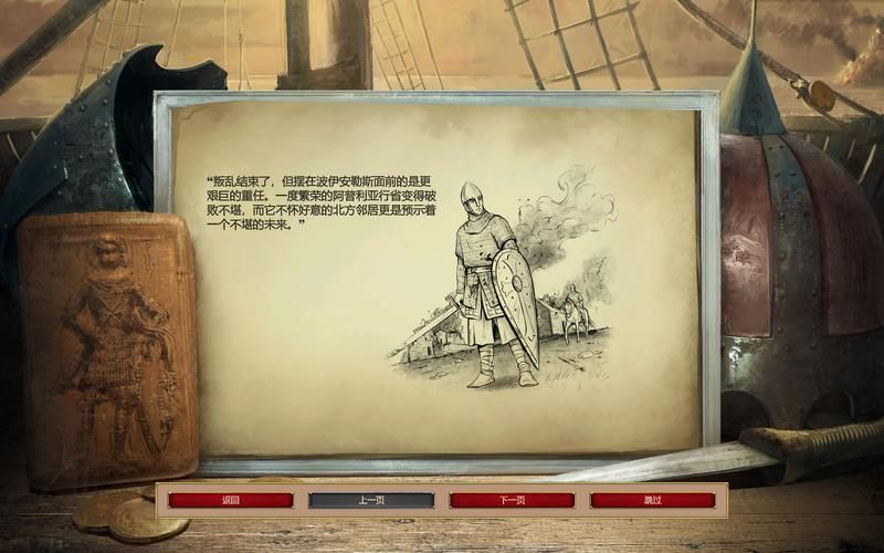 帝国时代2巴里战役第四关怎么过 帝国时代2巴里战役第四关怎么过