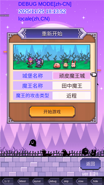 游戏怎么玩配图3