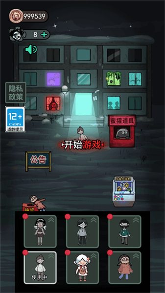 躺平发育国际版无限金币版宣传图