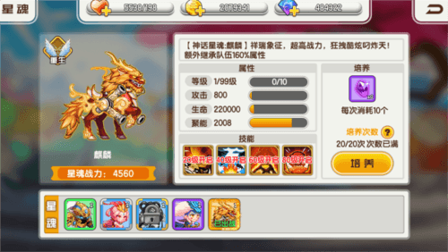 游戏攻略配图2