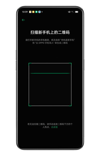 怎样将旧手机换到新手机上配图3