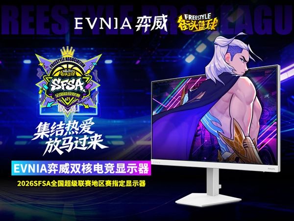 街头篮球1