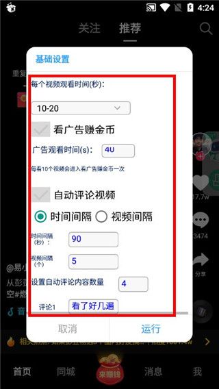 me bots中文版最新版怎么用配图7
