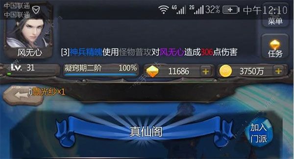 仙侠第一放置oppo客户端游戏截图6
