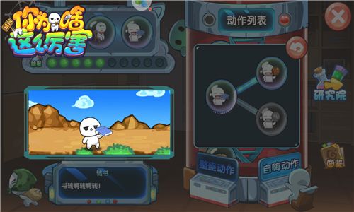 请问你为啥这么厉害4