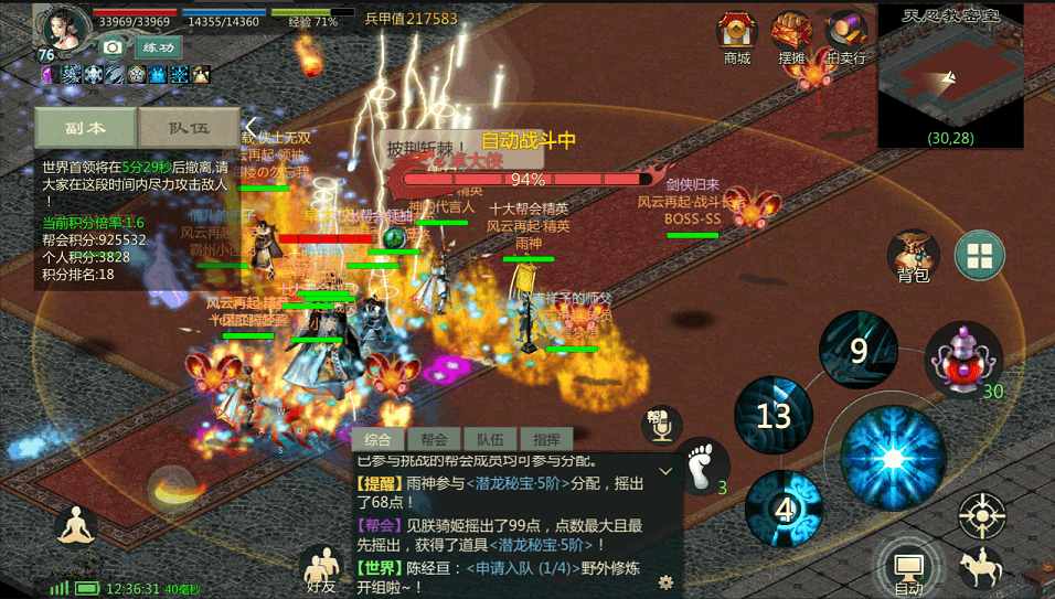 剑网1:归来2