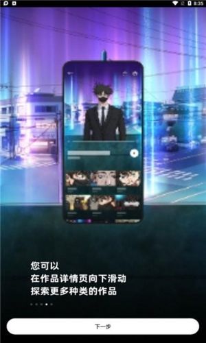z动漫1.8版本图片2