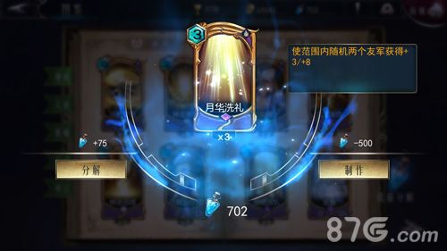 领主传奇月光洗礼攻略