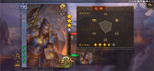 三国杀史实武将全面解析1