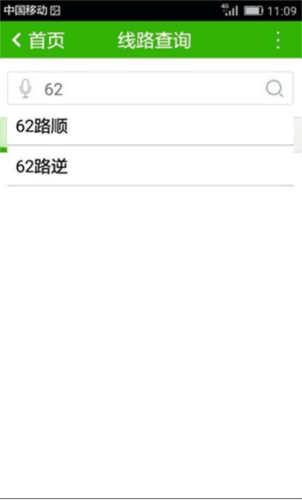 潍坊公交9