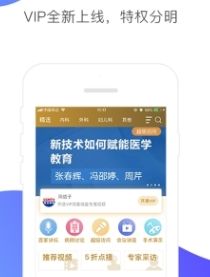 CCMTV云管家app1