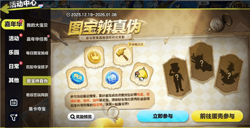 蛋仔派对5