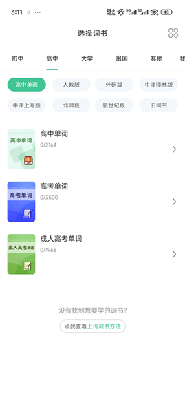 怎么制定学习计划配图2