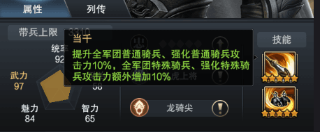 名誉震关中 《三国群英传-霸王之业》新武将马超参上 三国群英传-霸王之业3