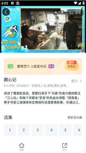 看看影视大全图片8