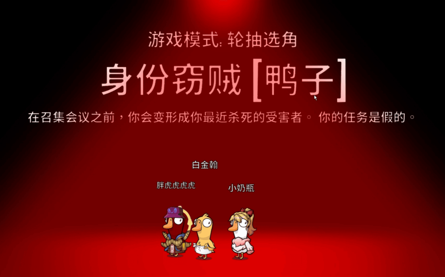 鹅鸭杀身份窃贼和变形的区别是什么 身份窃贼有什么能力 鹅鸭杀身份窃贼和变形的区别是什么 身份窃贼有什么能力