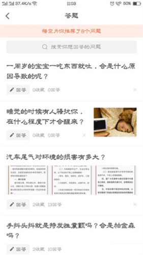 悟空问答5
