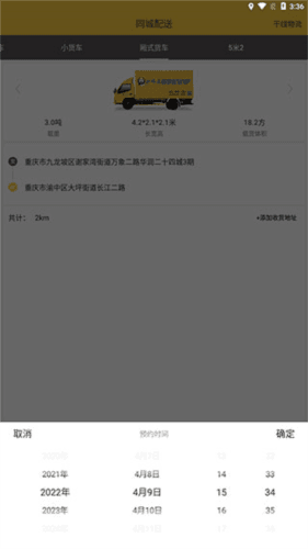 沙师弟app图片5