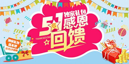 手游网五一独家礼包宣传图