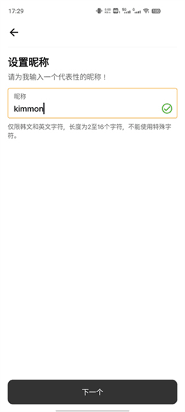 怎么改中文配图4