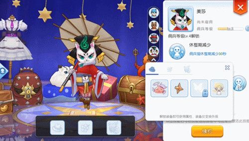 仙境传说RO:守护永恒的爱6