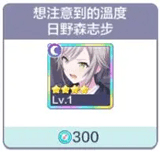 初音未来缤纷舞台台服官方版游戏截图22