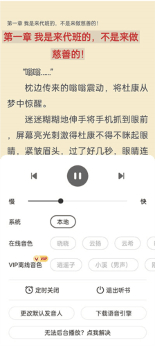 小白阅读app6