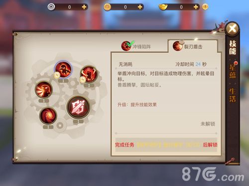 古剑奇谭二手游铁甲技能