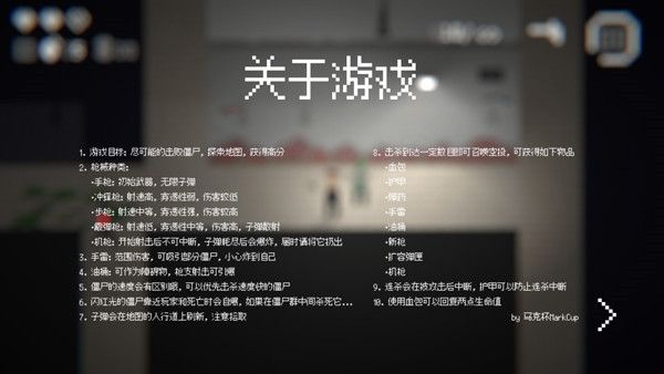 怎么玩配图5