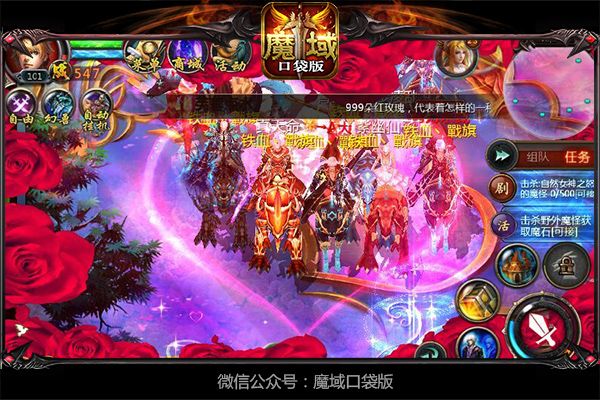 魔域口袋版4