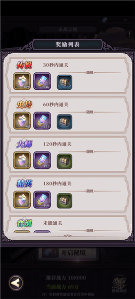 永劫之境玩法攻略配图2