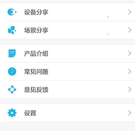荣事达智享家app