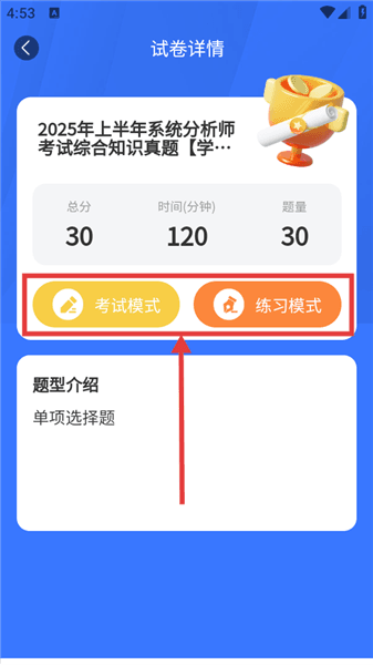 怎么刷题配图3