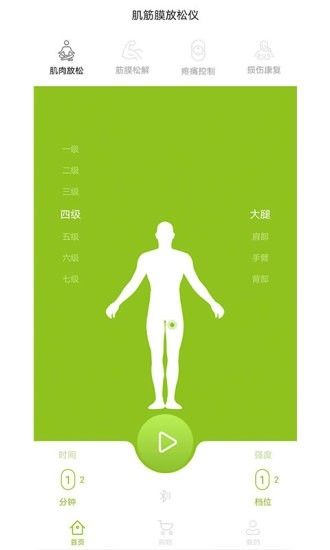 iPerMove app宣传图3
