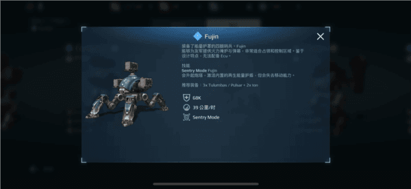 机甲战队微博版最强机器人推荐3
