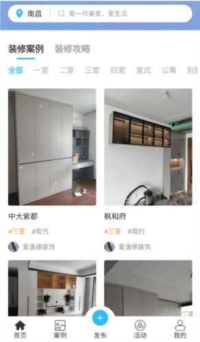 一尺美家平台怎么用1