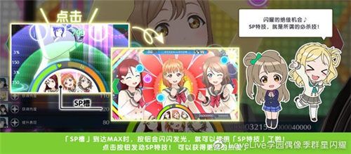 学园偶像季:群星闪耀7
