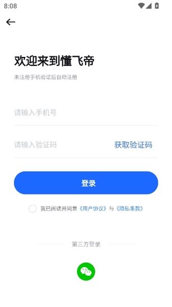 怎么登录配图4