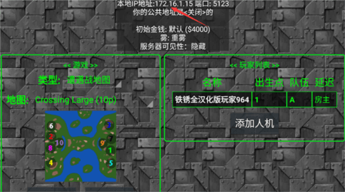 怎么联机配图4