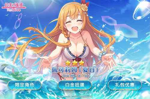 公主连结Re:Dive2