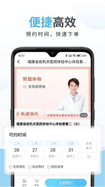 中康体检预约平台图片