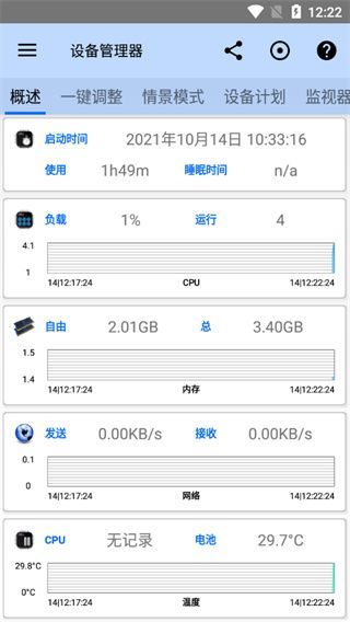 怎么用配图2