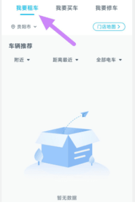日租方法配图1