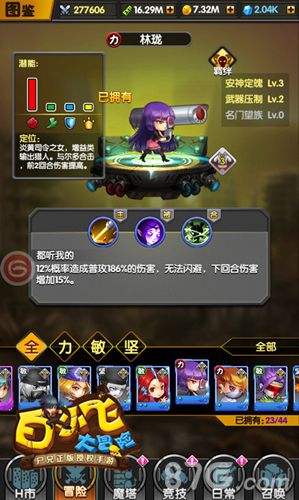 白小飞大冒险宣传图4