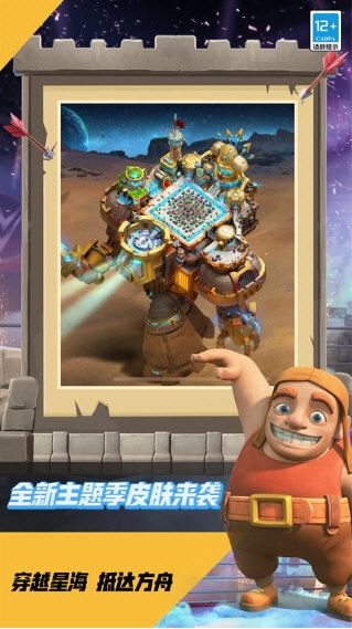部落冲突1