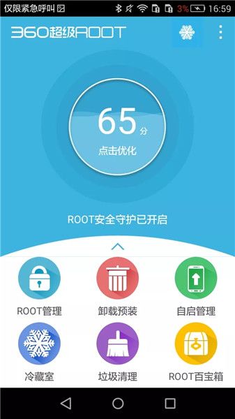 超级root车机版宣传图