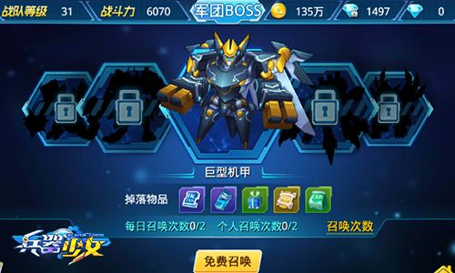 兵器少女宣传图3