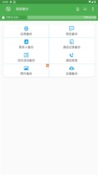 使用说明配图1
