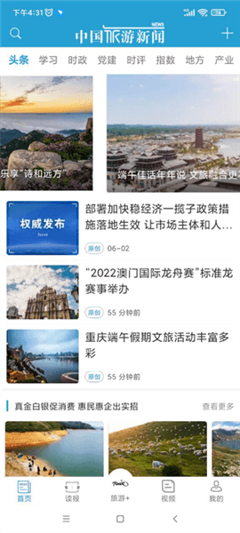 软件使用配图2