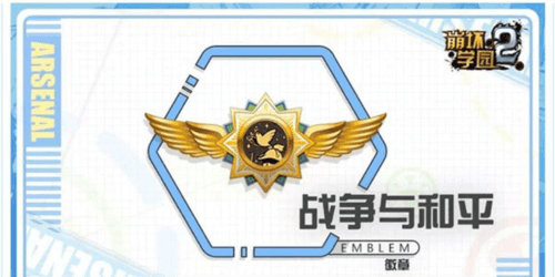 崩坏学园2网易版